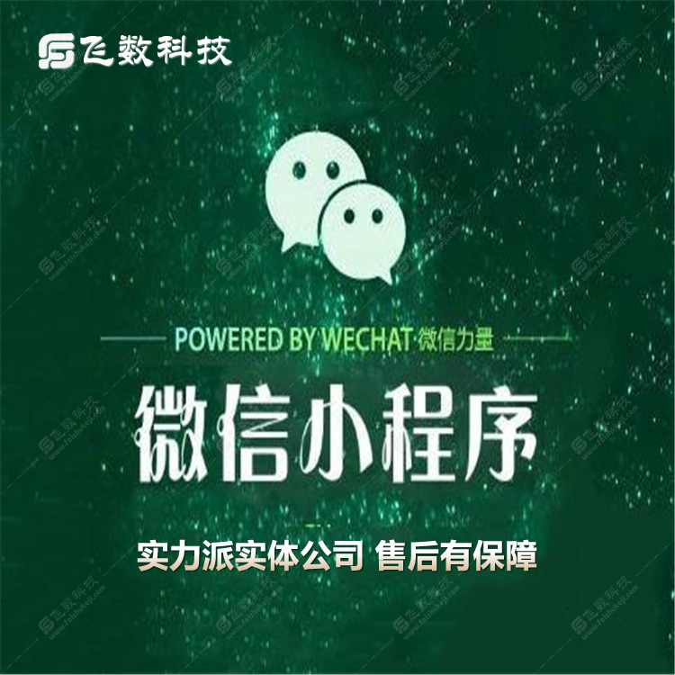 團(tuán)購(gòu)微信小程序