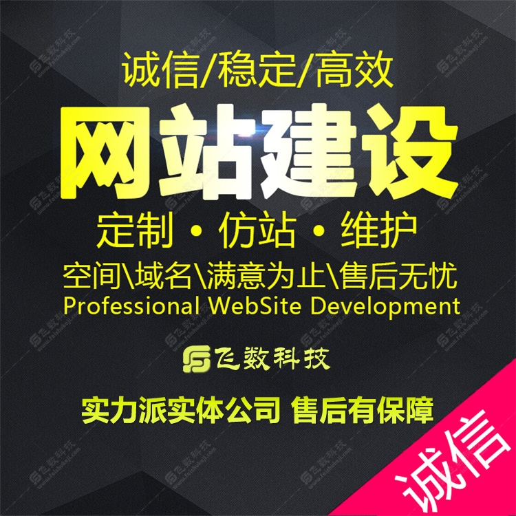 營銷型網站建設