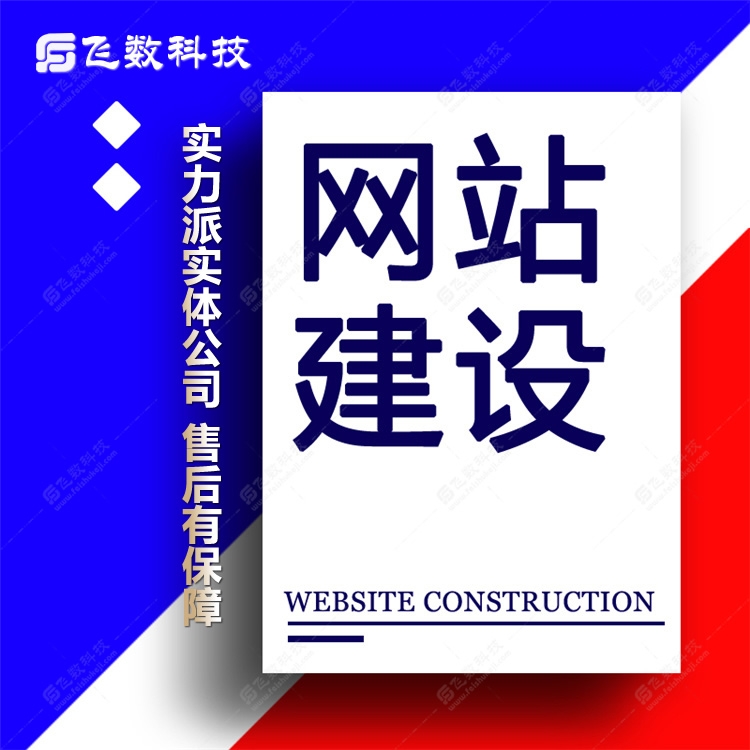 網(wǎng)站建設(shè)公司