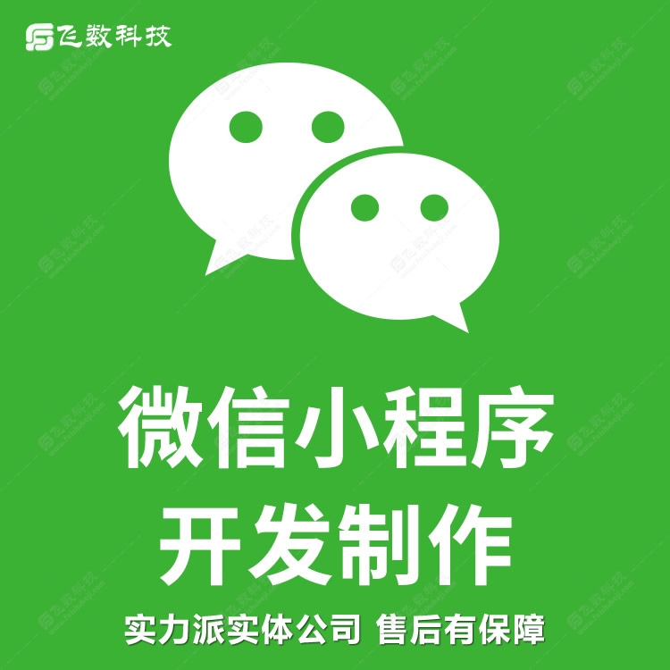 石家莊微商城開發(fā)