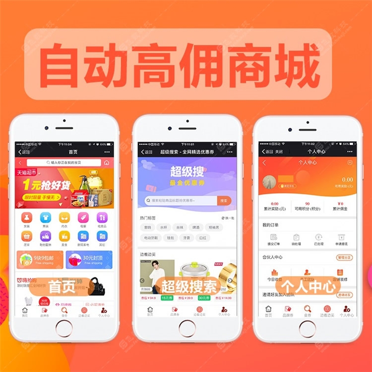 微信商城定制開發(fā)