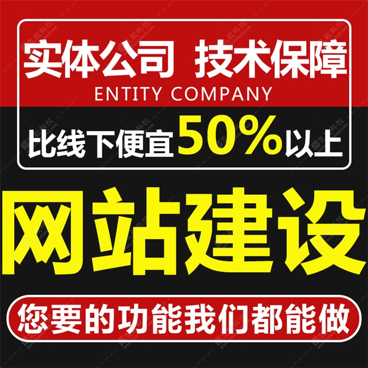 石家莊網(wǎng)站建設(shè)企業(yè)官網(wǎng)制作