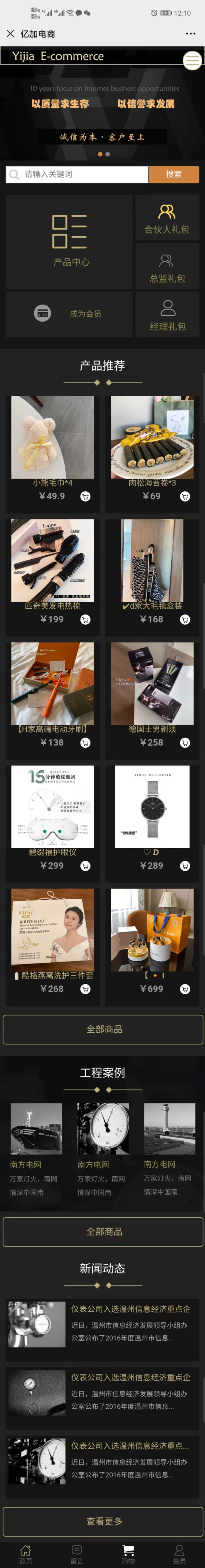 手機 13 億加電商.jpg