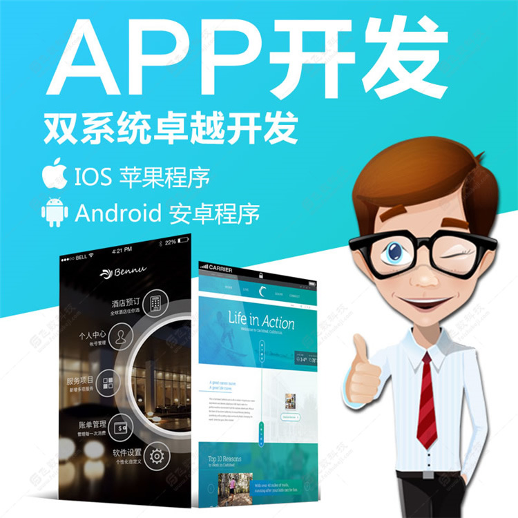 新樂(lè)有實(shí)力小程序開(kāi)發(fā)價(jià)格