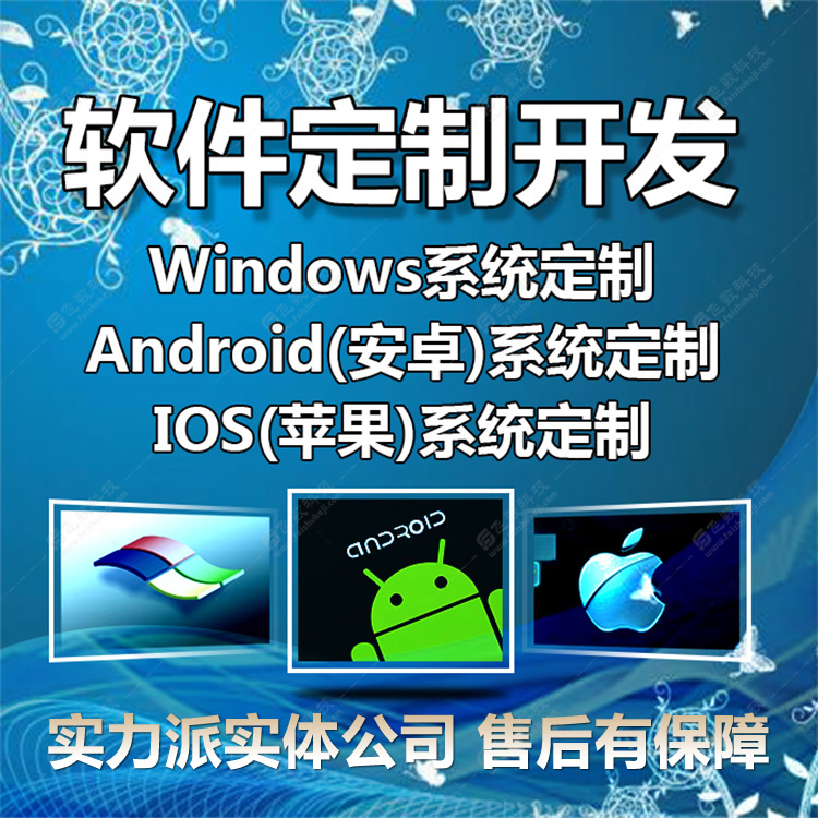 天津靠譜網(wǎng)站定制開發(fā)多少錢